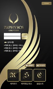 제피로스골프클럽 Screenshots 0