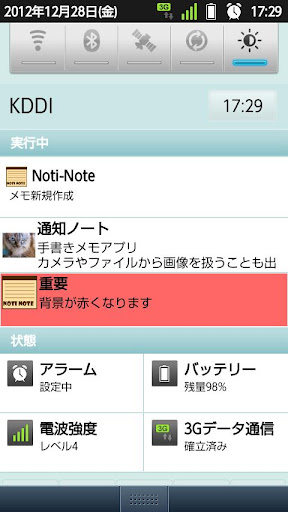 【免費生產應用App】Noti-Note Free-APP點子