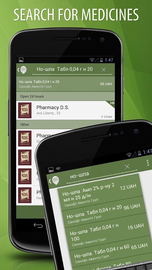 Android application Ukrainian Pharmacies screenshot