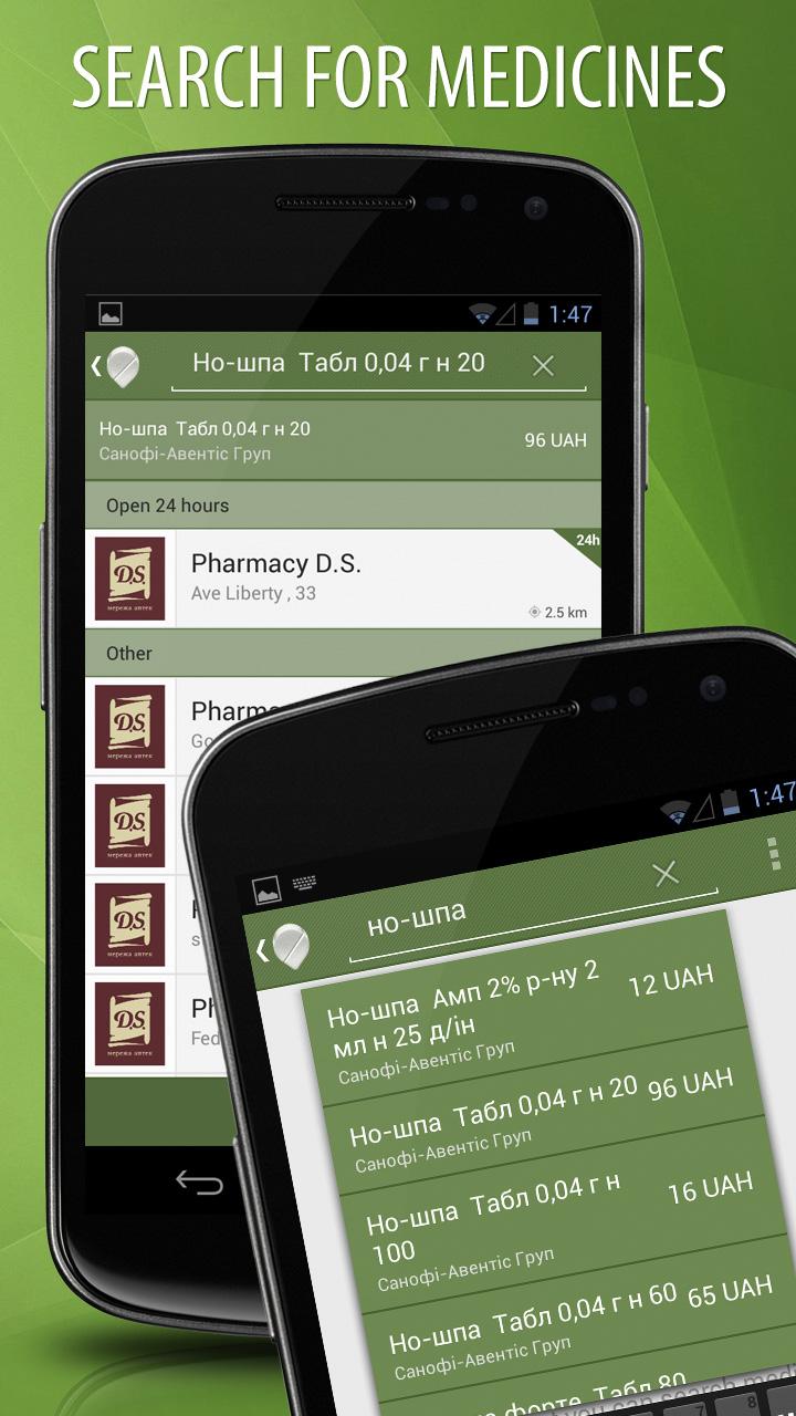 Ukrainian Pharmacies Screen 1