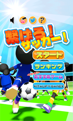 Soccer Pass 3D