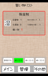 Deadline watcher or not (free version) - Expired?  ~ poster 3