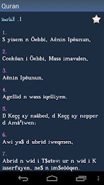 Quran in Amazigh poster 2