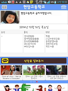 How to mod 현암고냠냠 1.0.0 unlimited apk for pc