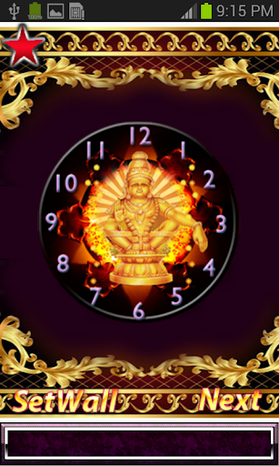 Ayyappa Clock