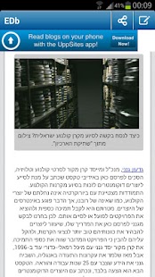 Download אידיבי מגזין APK for PC