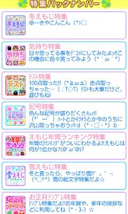 How to download デコとも★えもじDX（かわいい絵文字・顔文字取り放題） lastet apk for bluestacks