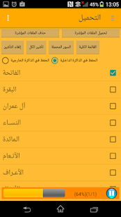 How to mod القرآن الكريم ياسر الدوسري lastet apk for android