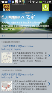 Free Download snova blog APK