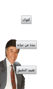 Download أقوال ابراهيم الفقي APK for Android