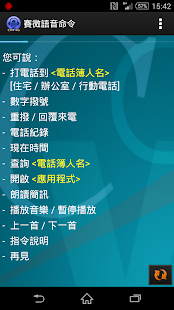 How to download 賽微語音命令 -- Hami PASS 3.3.15061701 unlimited apk for laptop