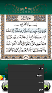 http://www.apkmas.com/2015/03/holy-quran-audio-offline-10-apk.html