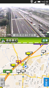 免費下載交通運輸APP|高速公路/省道都市 ITSGood RoadCam 即時影像 app開箱文|APP開箱王