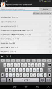 Be Healthy Screenshots 5