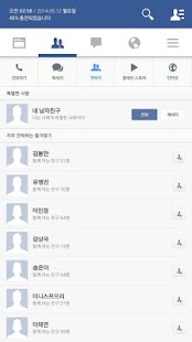 Free Download 페이크북 버즈런처 테마(홈팩) APK