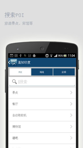 【免費旅遊App】高知印度离线地图-APP點子