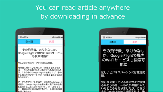 Free BulingualNews~Japanese news~ APK for Android