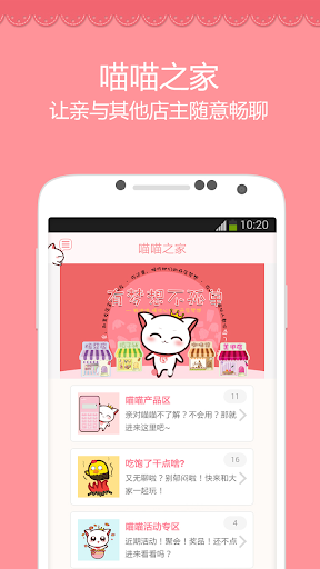 【免費財經App】钱喵喵（美女开店记账收款神器+喵喵微店+会员管理）-APP點子