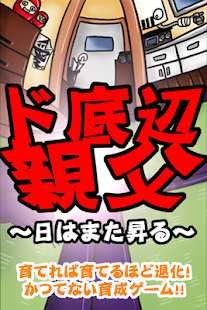 Free Download middle age of bottom APK for Android