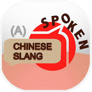 Chinese Slang (A).apk 1.28