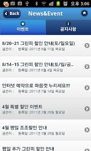 임페리얼레이크 C.C Screenshots 5