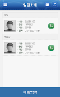 How to download 배드민턴 연합회(대구광역시) 4.9.2 unlimited apk for android