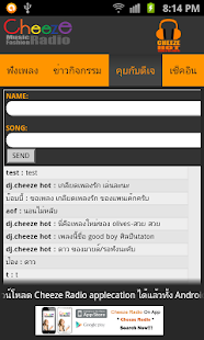 Cheeze Radio Screenshots 3
