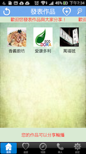 粉絲部落 Screenshots 6