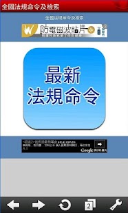 作者【全国通通信】新上架App(共1筆1|1頁)-癮科技App