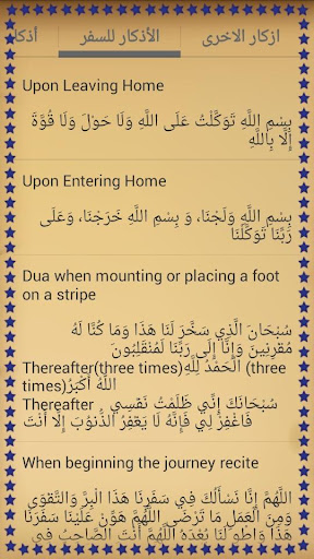 【免費書籍App】Azkar日與夜-APP點子
