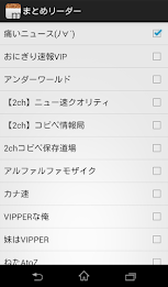 Summary leader - more than 210 of the 2ch Summary site browsing app poster 5