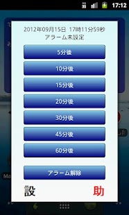 How to get 寝過ごし防止Plus 1.1 mod apk for bluestacks