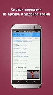 PeersTV — бесплатное онлайн ТВ Screenshots 11