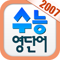 수능 영단어 2007 logo