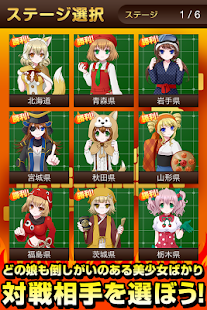 Free 全国リバーシ選手権~超ハマる美少女ゲーム~ APK for Android