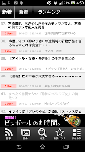How to get 全紙無料！！芸能ゴシップNEWS lastet apk for pc