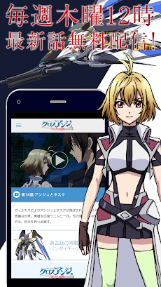 クロスアンジュ 天使と竜の輪舞 ロンド Androidアプリ Applion