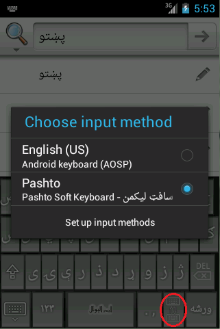 免費下載生產應用APP|Liwal Pashto Keyboard app開箱文|APP開箱王