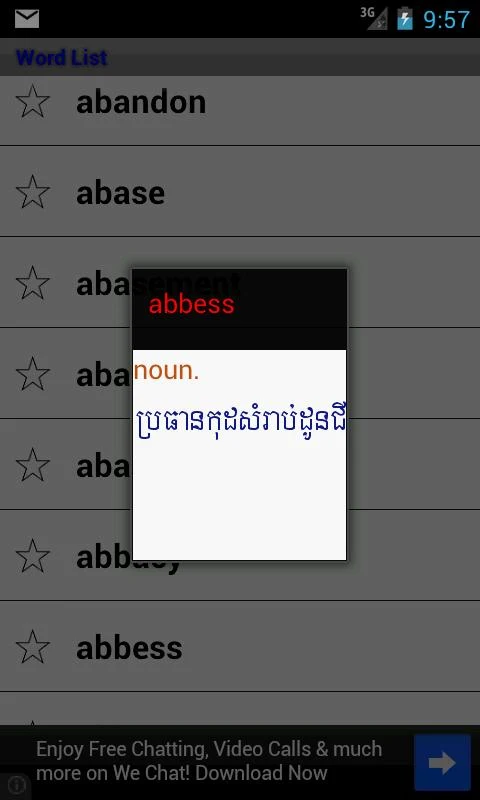 English to Khmer Words - screenshot