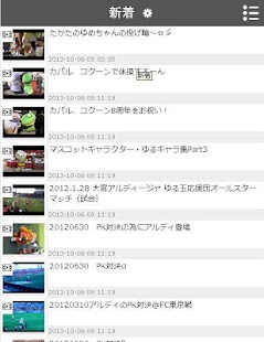 ご当地ゆるキャラ集めました Screenshots 1