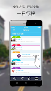 How to download 微旅行 patch 1.2.1 apk for laptop