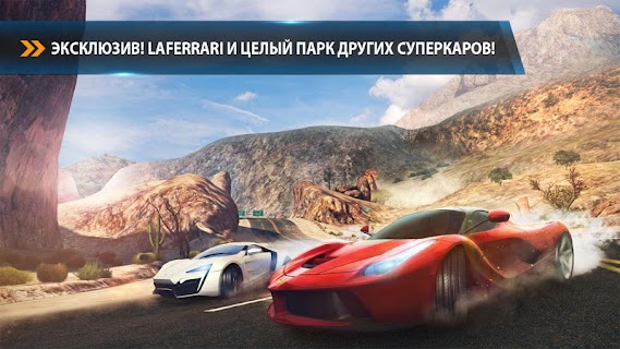 Asphalt 8: On takeoff screenshot