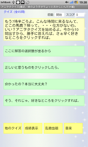 アニヲタクイズ 最近 妹のようすがちょっとおかしいんだが編