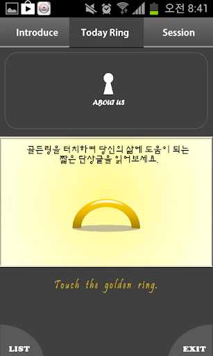 【免費生活App】SMH Golden Ring-APP點子