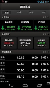 How to install 国际金融 1.0.1 unlimited apk for android