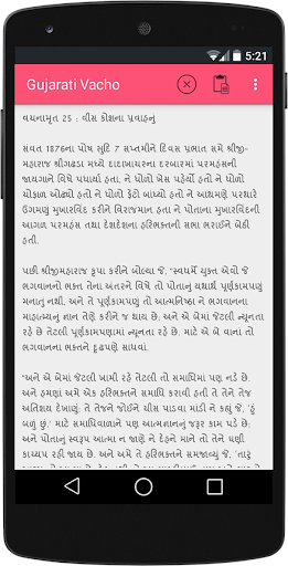 Read Gujarati