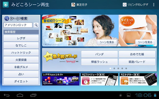 【免費娛樂App】RZクラウド-APP點子