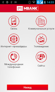 MBANK UZCARD Screenshots 4