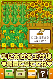 無料模拟Appのようぎゅう場~牛を育てる楽しい牧場ゲーム~|HotApp4Game