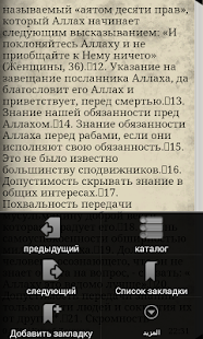 скачать китаб ат таухид